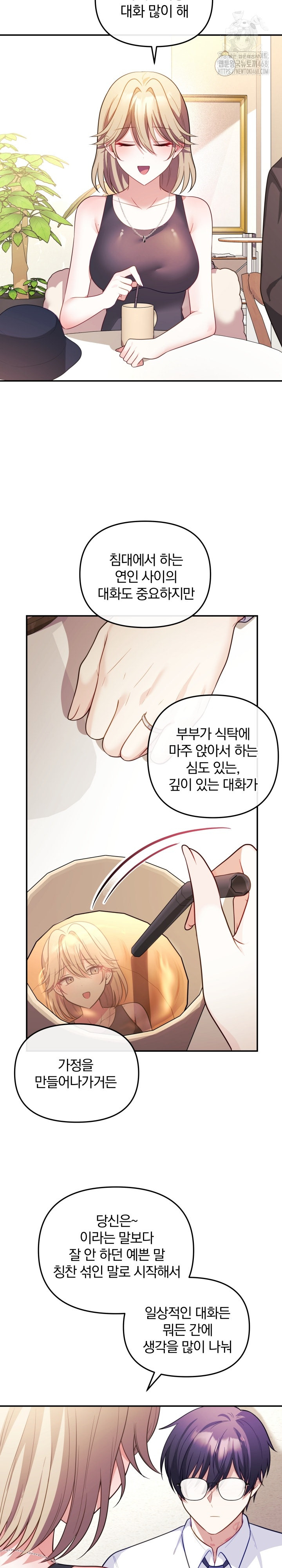 Wife VTuber Raw - Chapter 17 [photo 13] - MangaPorn