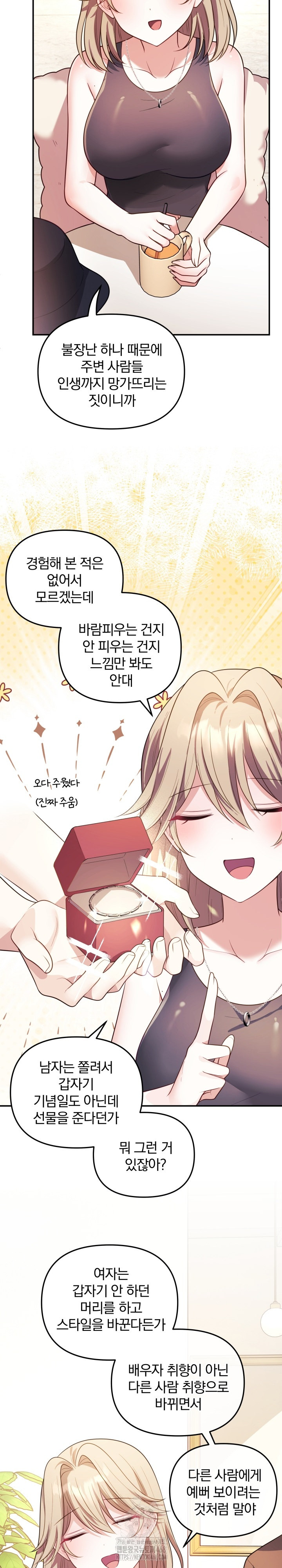 Wife VTuber Raw - Chapter 17 [photo 15] - MangaPorn