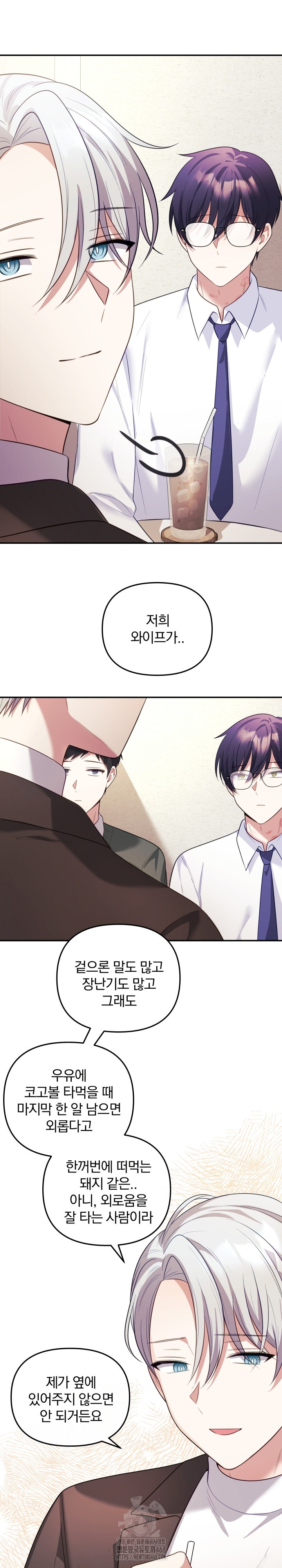 Wife VTuber Raw - Chapter 17 [photo 18] - MangaPorn