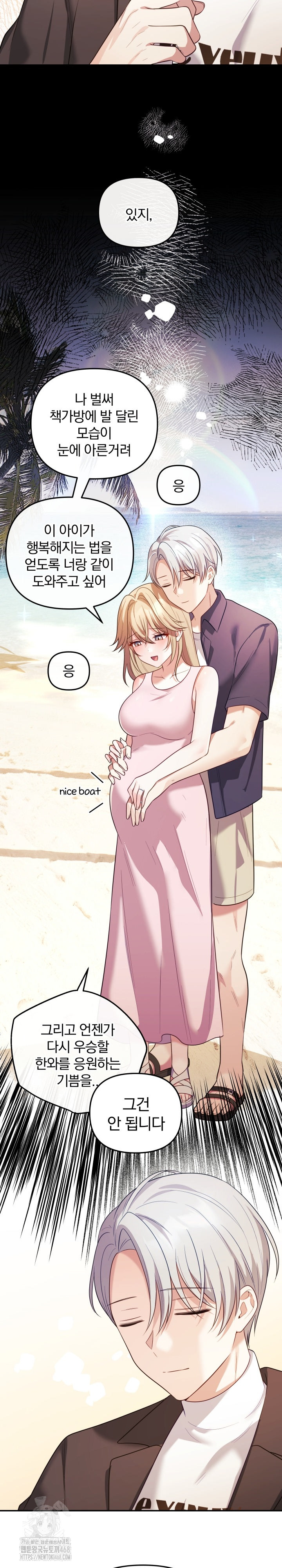 Wife VTuber Raw - Chapter 17 [photo 19] - MangaPorn