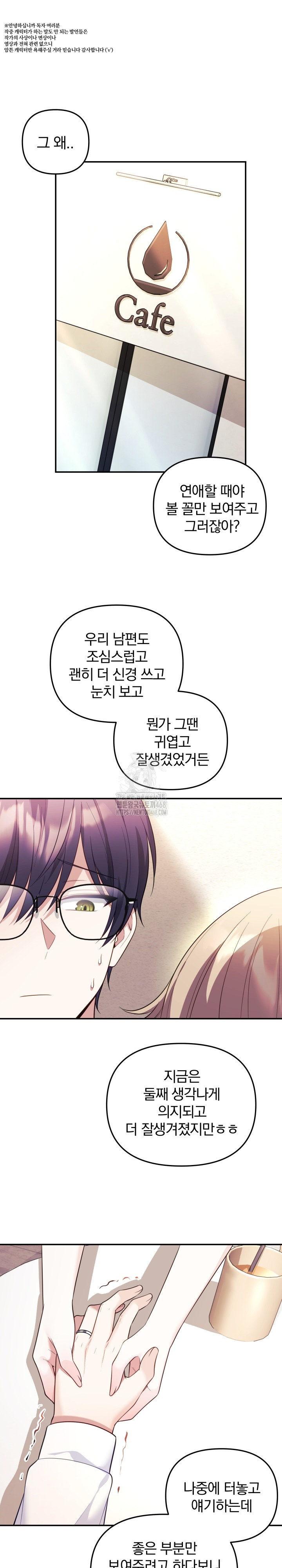 Wife VTuber Raw - Chapter 17 [photo 2] - MangaPorn