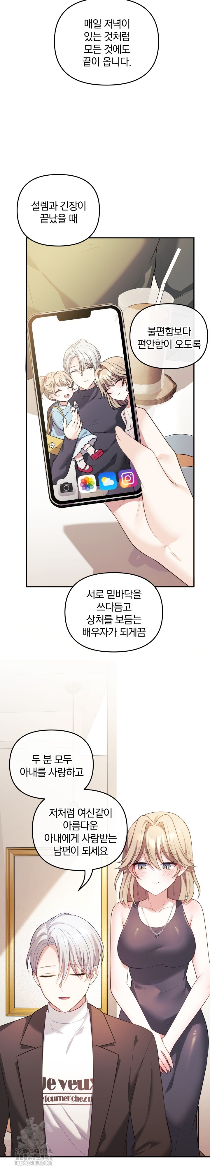 Wife VTuber Raw - Chapter 17 [photo 20] - MangaPorn