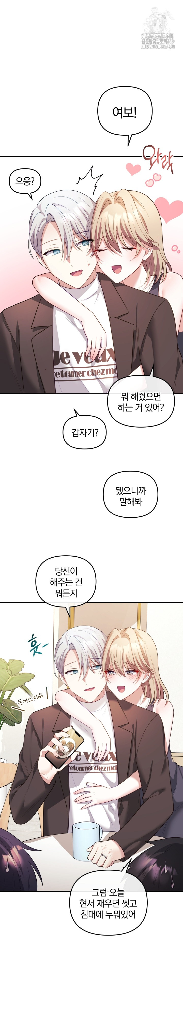 Wife VTuber Raw - Chapter 17 [photo 21] - MangaPorn