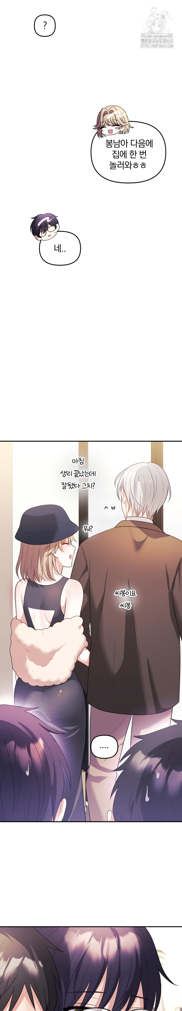 Wife VTuber Raw - Chapter 17 [photo 22] - MangaPorn