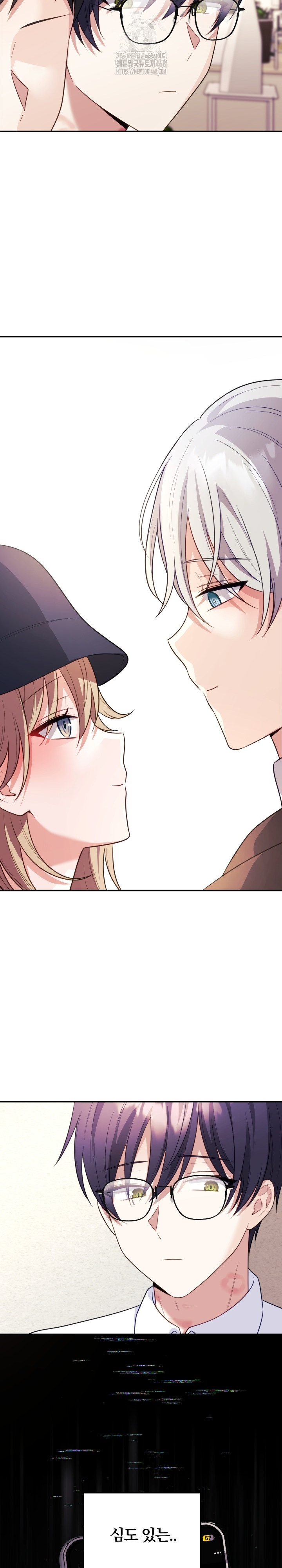 Wife VTuber Raw - Chapter 17 [photo 23] - MangaPorn