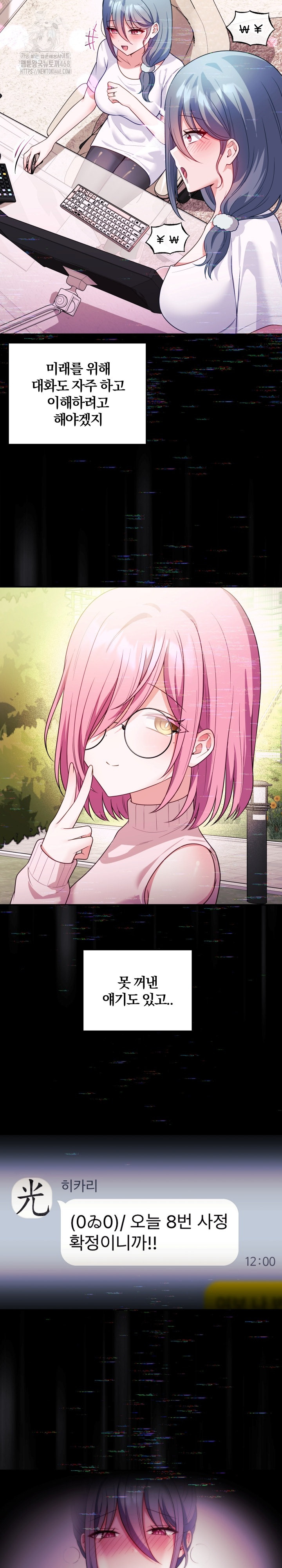 Wife VTuber Raw - Chapter 17 [photo 25] - MangaPorn