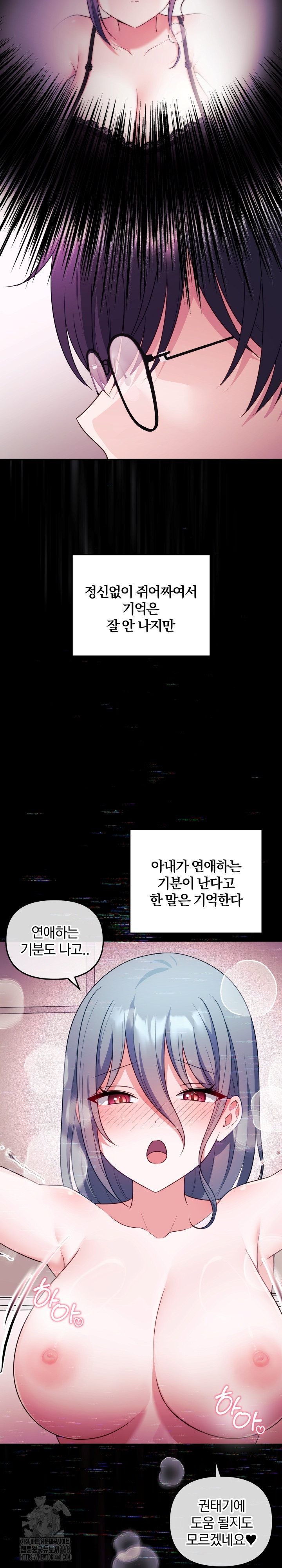 Wife VTuber Raw - Chapter 17 [photo 26] - MangaPorn