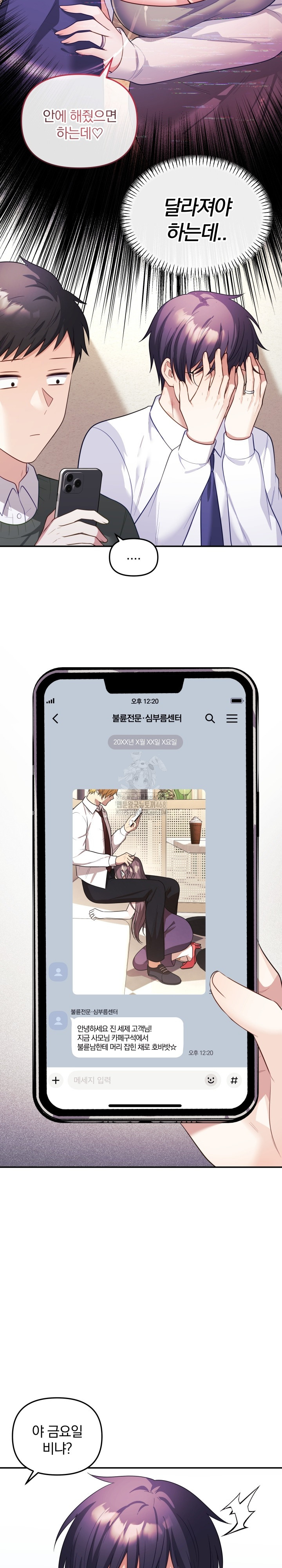 Wife VTuber Raw - Chapter 17 [photo 28] - MangaPorn