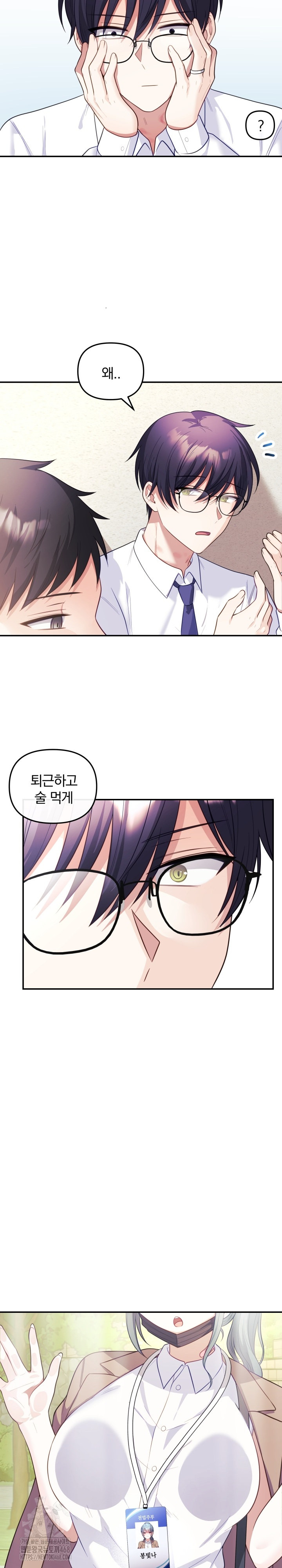 Wife VTuber Raw - Chapter 17 [photo 29] - MangaPorn