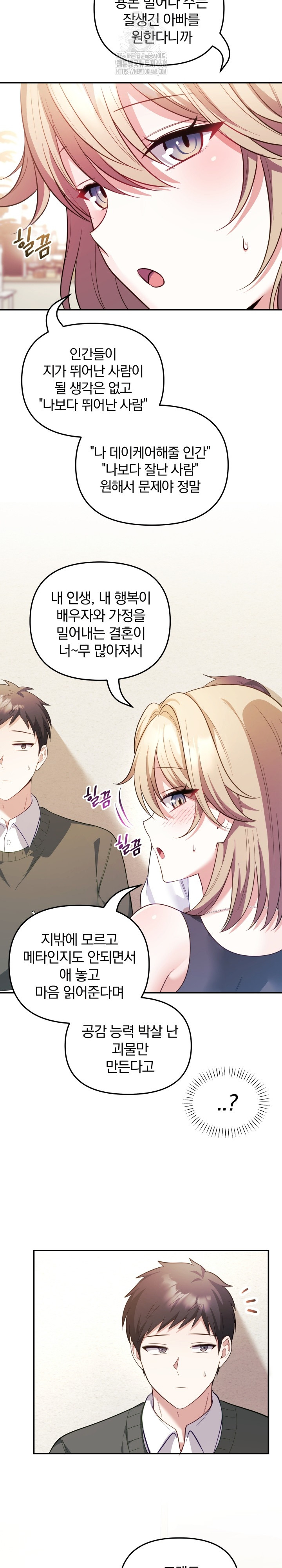 Wife VTuber Raw - Chapter 17 [photo 5] - MangaPorn