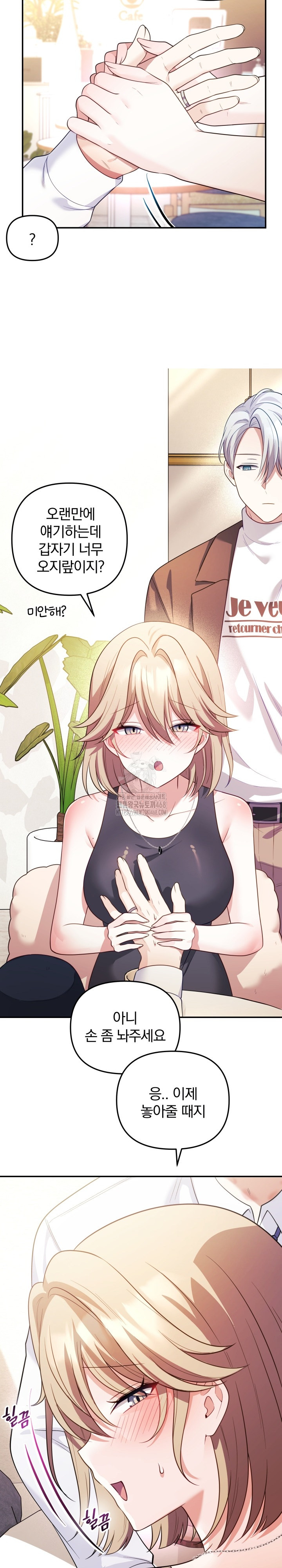 Wife VTuber Raw - Chapter 17 [photo 7] - MangaPorn