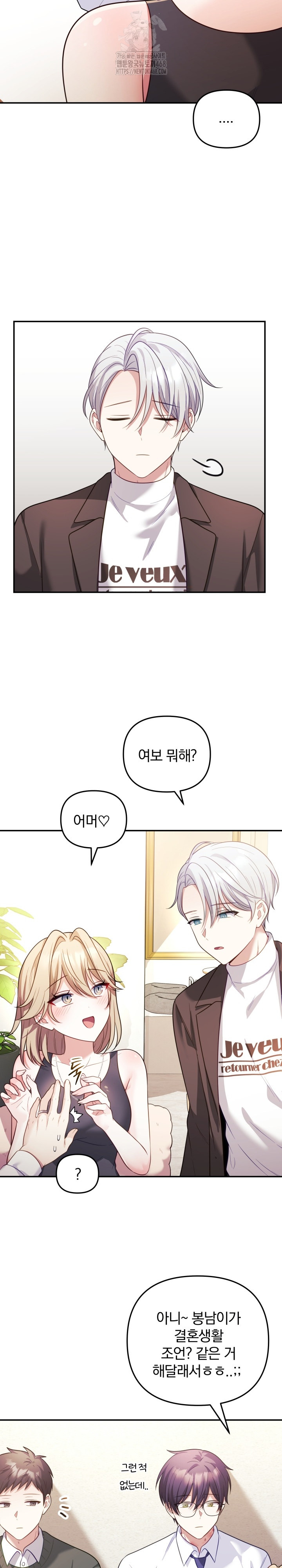 Wife VTuber Raw - Chapter 17 [photo 8] - MangaPorn