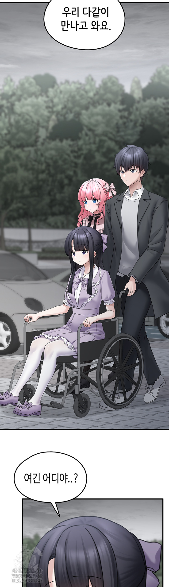 I Picked Up an Unstable Girl From the Junkyard Raw - Chapter 17 [photo 11] - MangaPorn