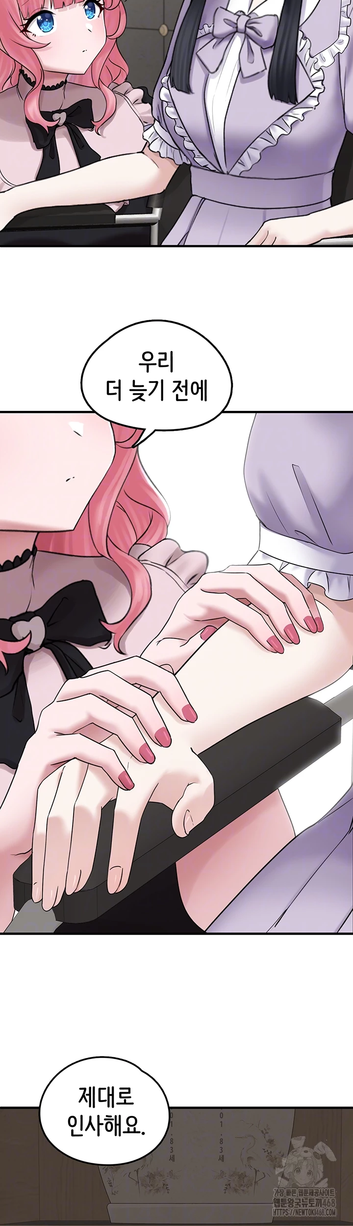 I Picked Up an Unstable Girl From the Junkyard Raw - Chapter 17 [photo 14] - MangaPorn