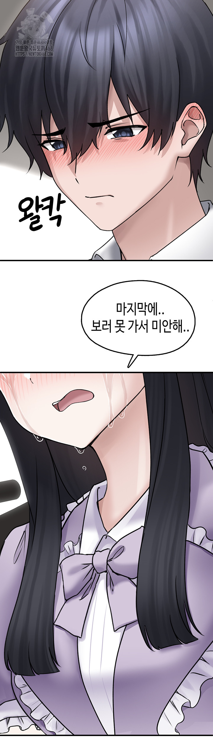 I Picked Up an Unstable Girl From the Junkyard Raw - Chapter 17 [photo 18] - MangaPorn