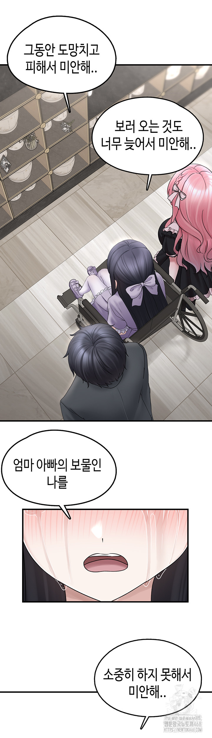 I Picked Up an Unstable Girl From the Junkyard Raw - Chapter 17 [photo 19] - MangaPorn