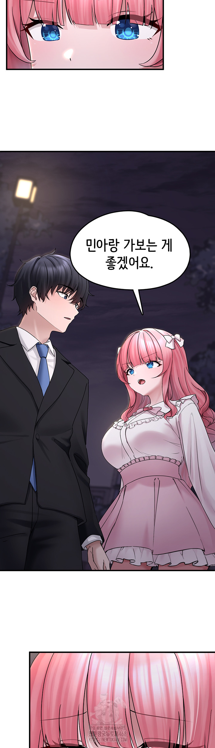 I Picked Up an Unstable Girl From the Junkyard Raw - Chapter 17 [photo 2] - MangaPorn