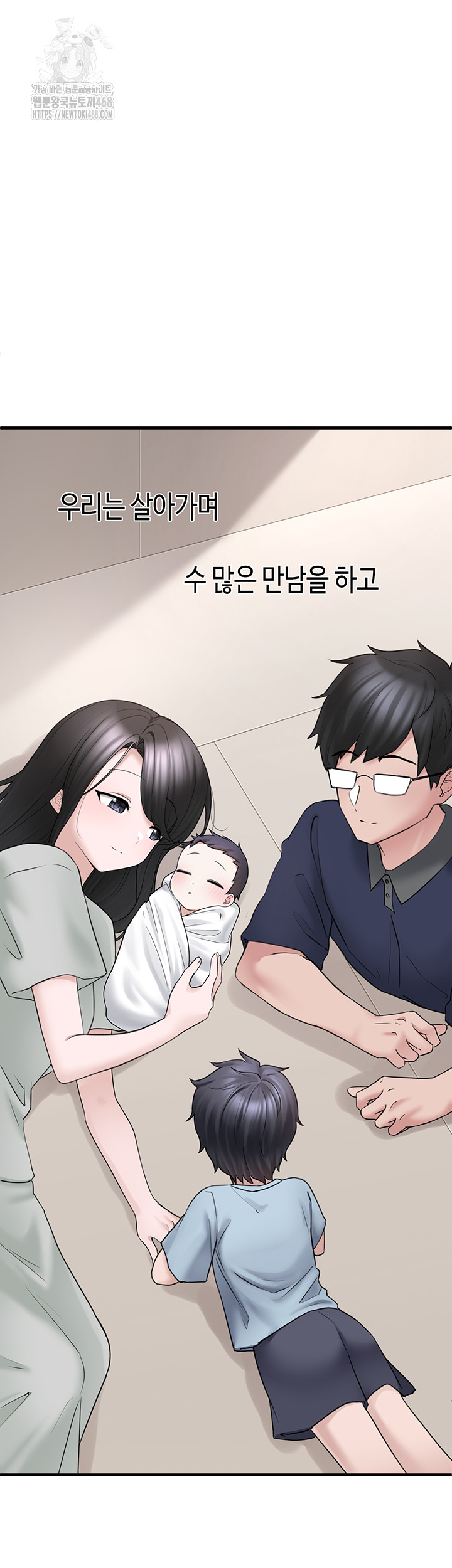 I Picked Up an Unstable Girl From the Junkyard Raw - Chapter 17 [photo 23] - MangaPorn