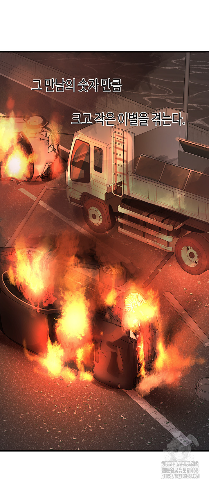 I Picked Up an Unstable Girl From the Junkyard Raw - Chapter 17 [photo 24] - MangaPorn