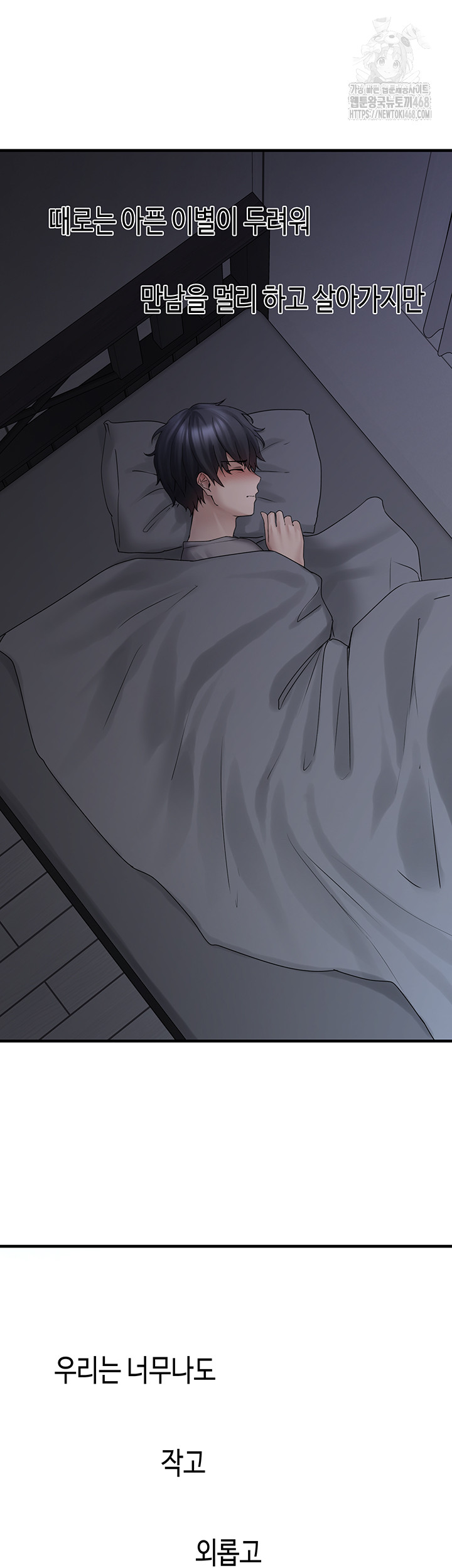 I Picked Up an Unstable Girl From the Junkyard Raw - Chapter 17 [photo 25] - MangaPorn