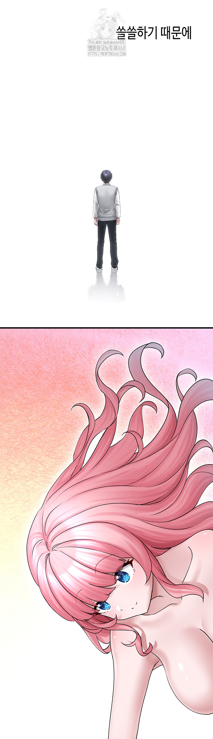 I Picked Up an Unstable Girl From the Junkyard Raw - Chapter 17 [photo 26] - MangaPorn