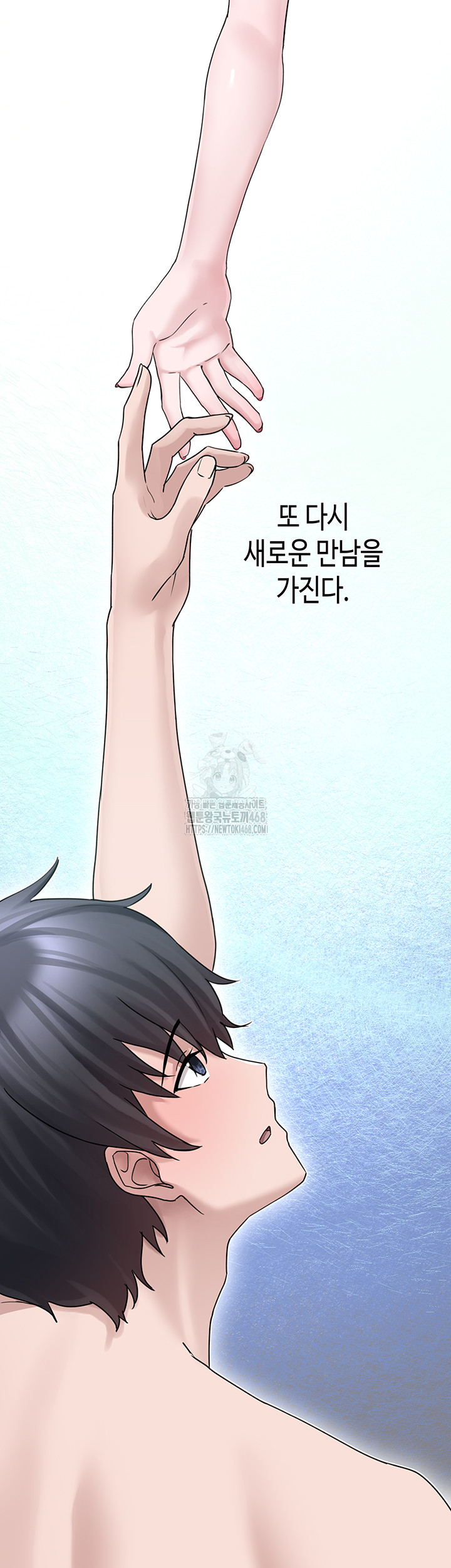 I Picked Up an Unstable Girl From the Junkyard Raw - Chapter 17 [photo 27] - MangaPorn