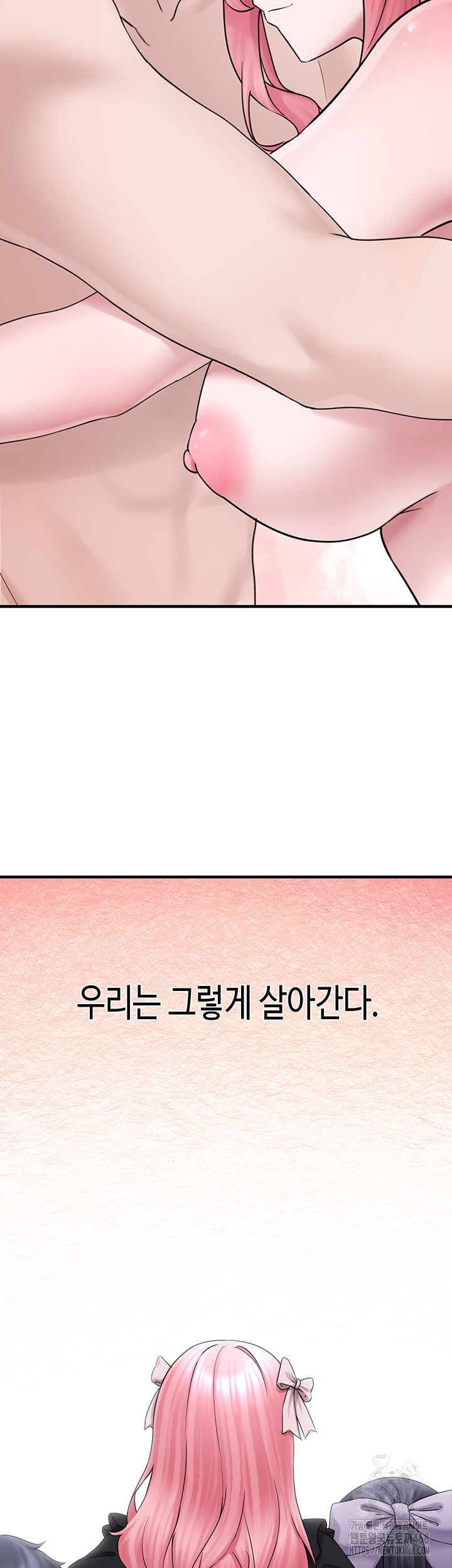 I Picked Up an Unstable Girl From the Junkyard Raw - Chapter 17 [photo 29] - MangaPorn