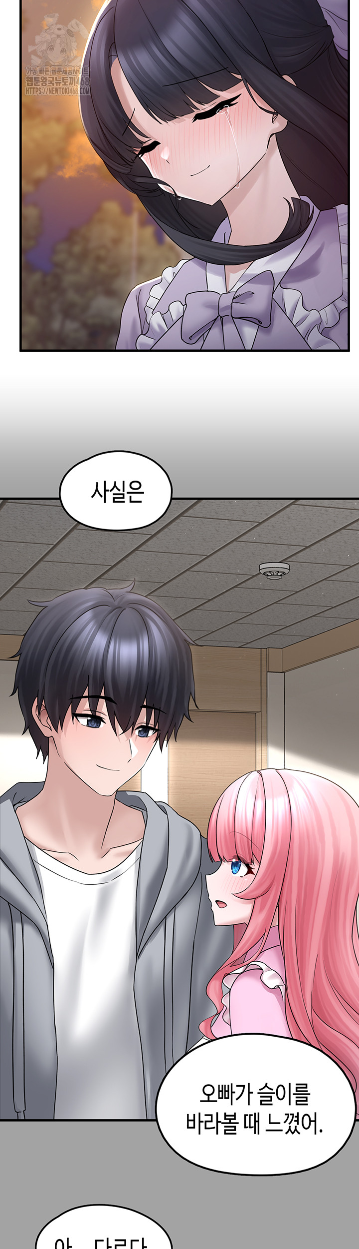 I Picked Up an Unstable Girl From the Junkyard Raw - Chapter 17 [photo 34] - MangaPorn