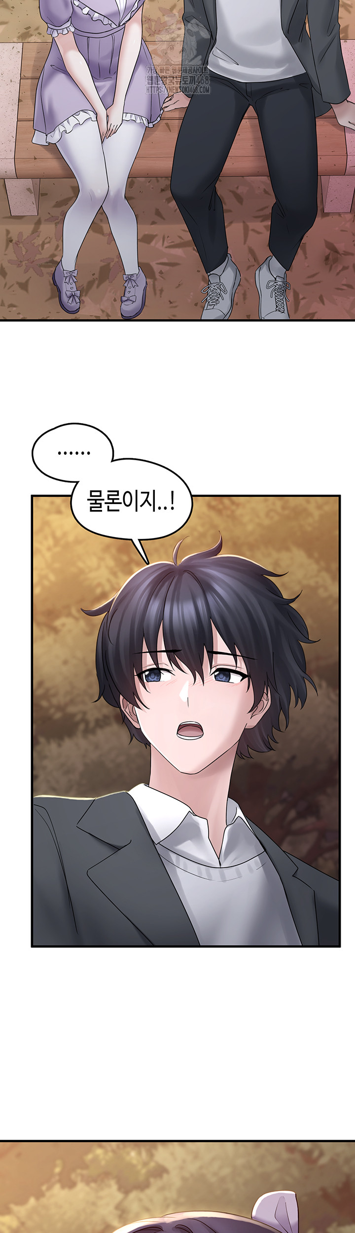 I Picked Up an Unstable Girl From the Junkyard Raw - Chapter 17 [photo 38] - MangaPorn