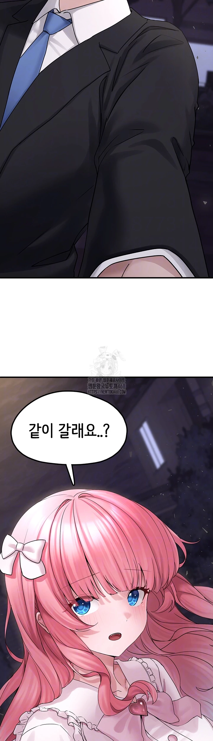 I Picked Up an Unstable Girl From the Junkyard Raw - Chapter 17 [photo 4] - MangaPorn