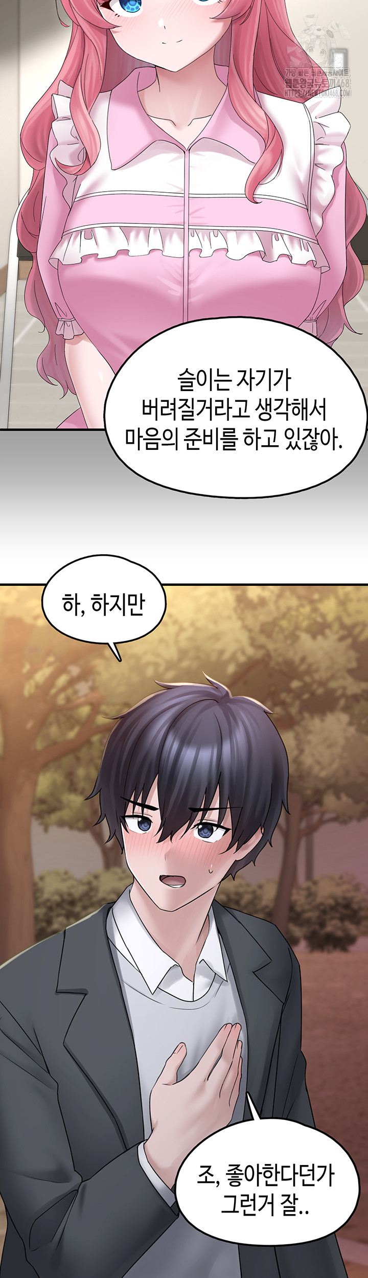 I Picked Up an Unstable Girl From the Junkyard Raw - Chapter 17 [photo 41] - MangaPorn