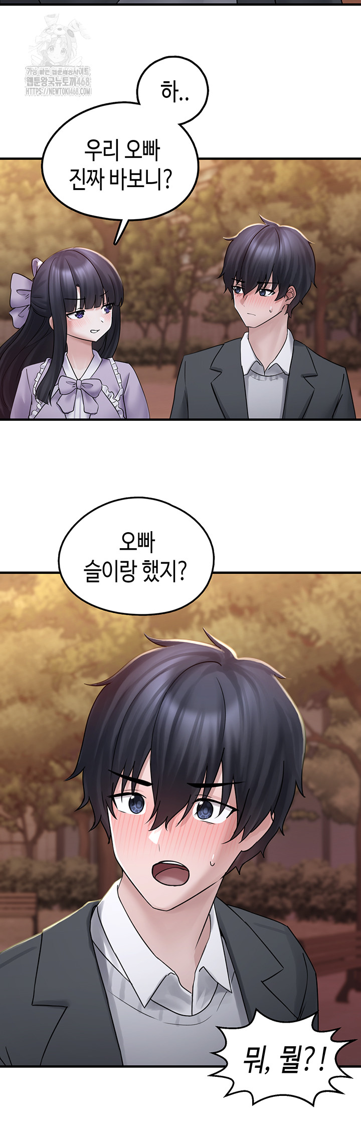 I Picked Up an Unstable Girl From the Junkyard Raw - Chapter 17 [photo 42] - MangaPorn