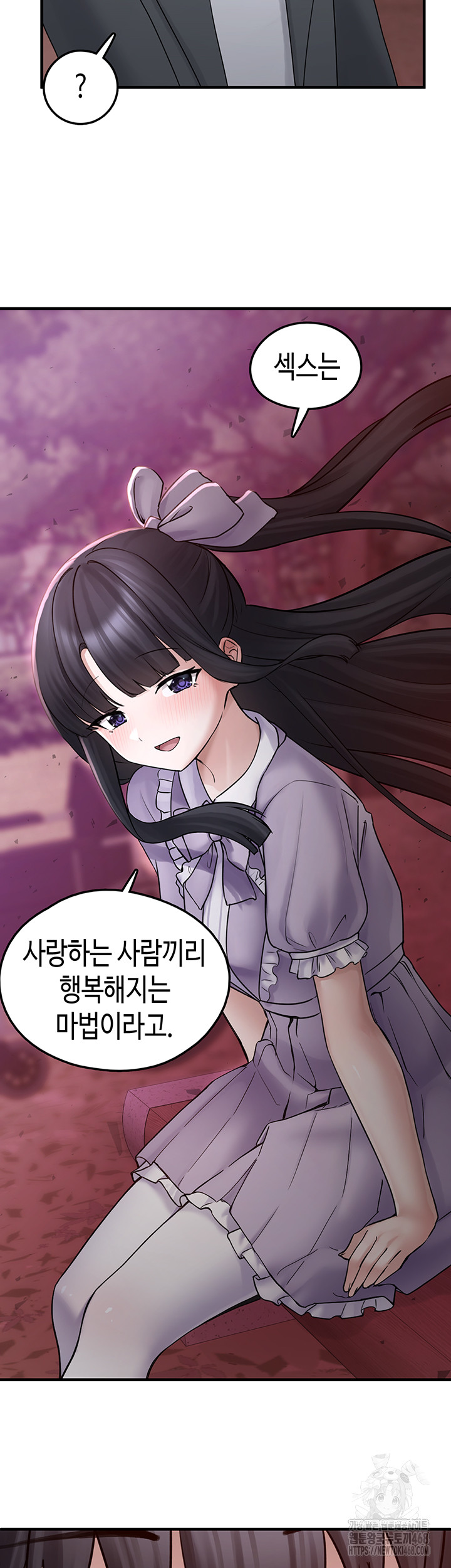 I Picked Up an Unstable Girl From the Junkyard Raw - Chapter 17 [photo 47] - MangaPorn