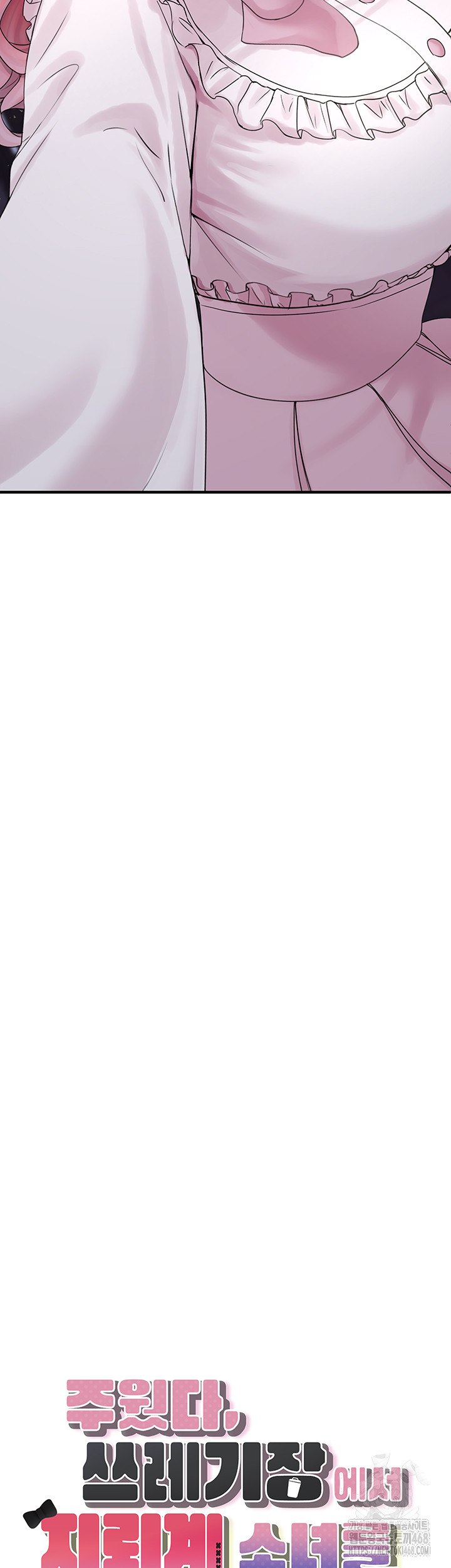 I Picked Up an Unstable Girl From the Junkyard Raw - Chapter 17 [photo 5] - MangaPorn