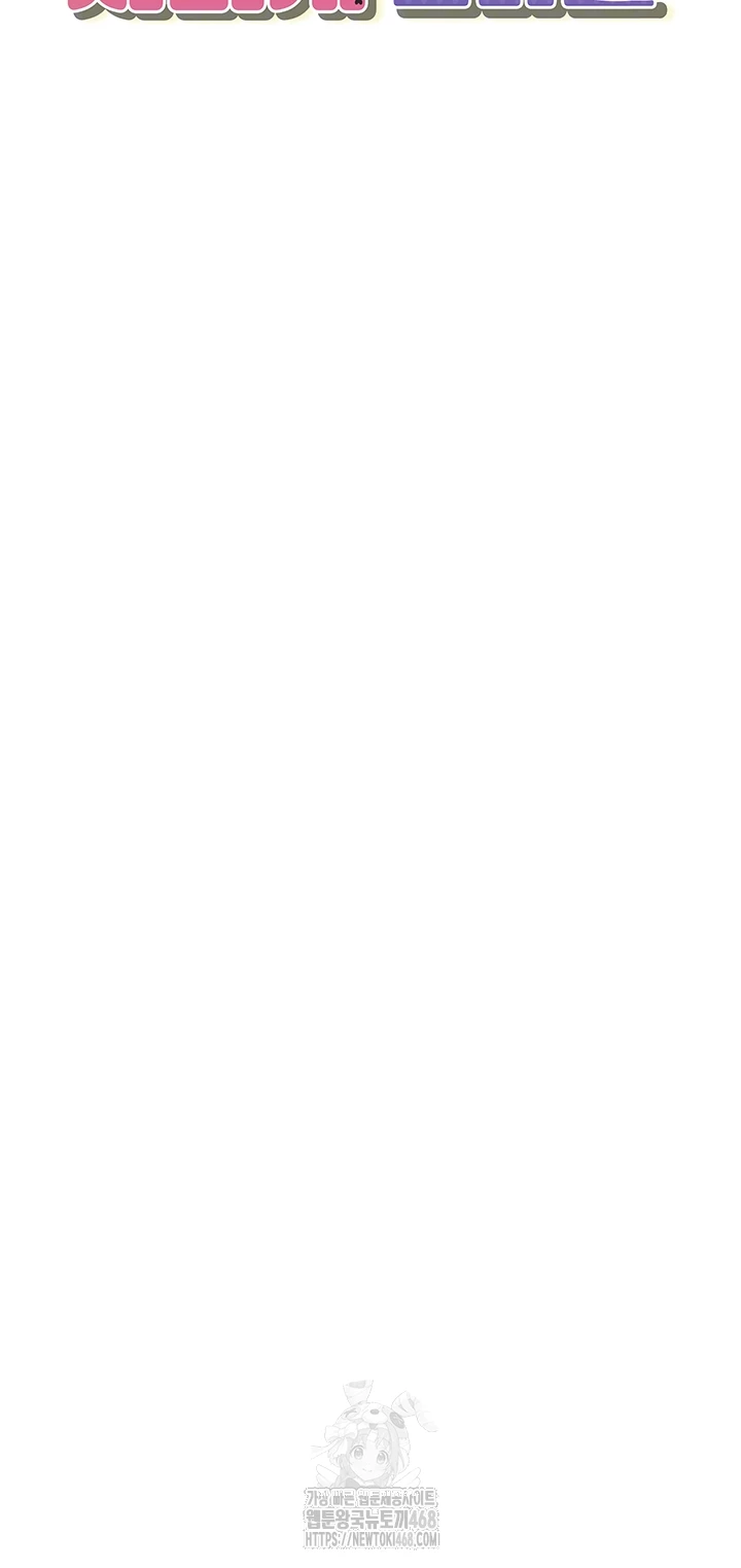 I Picked Up an Unstable Girl From the Junkyard Raw - Chapter 17 [photo 6] - MangaPorn