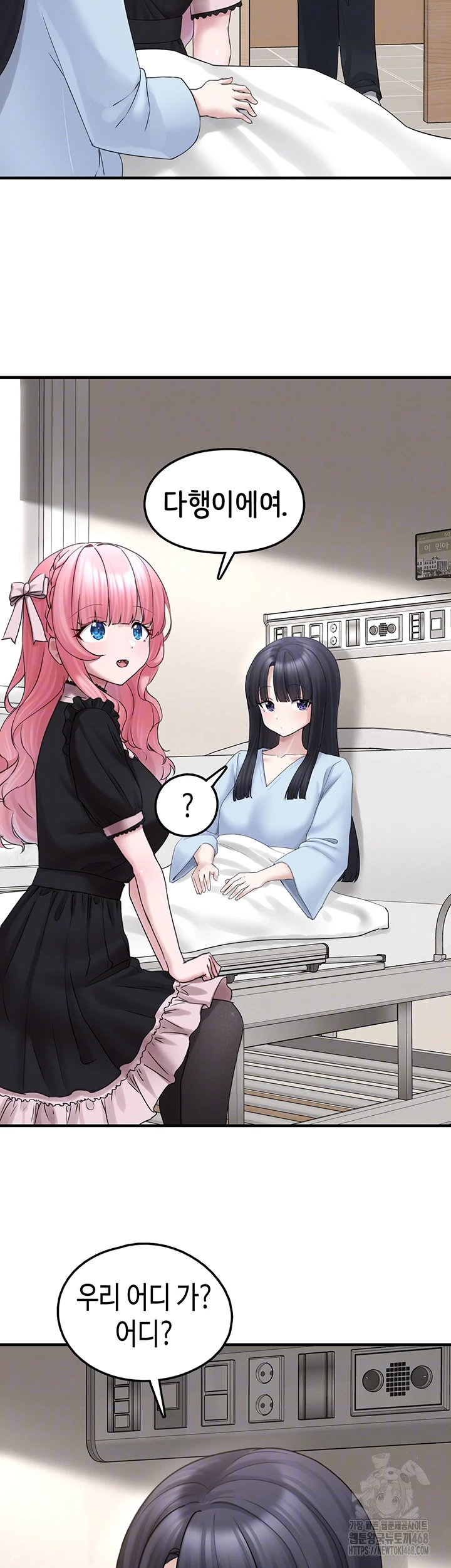 I Picked Up an Unstable Girl From the Junkyard Raw - Chapter 17 [photo 8] - MangaPorn