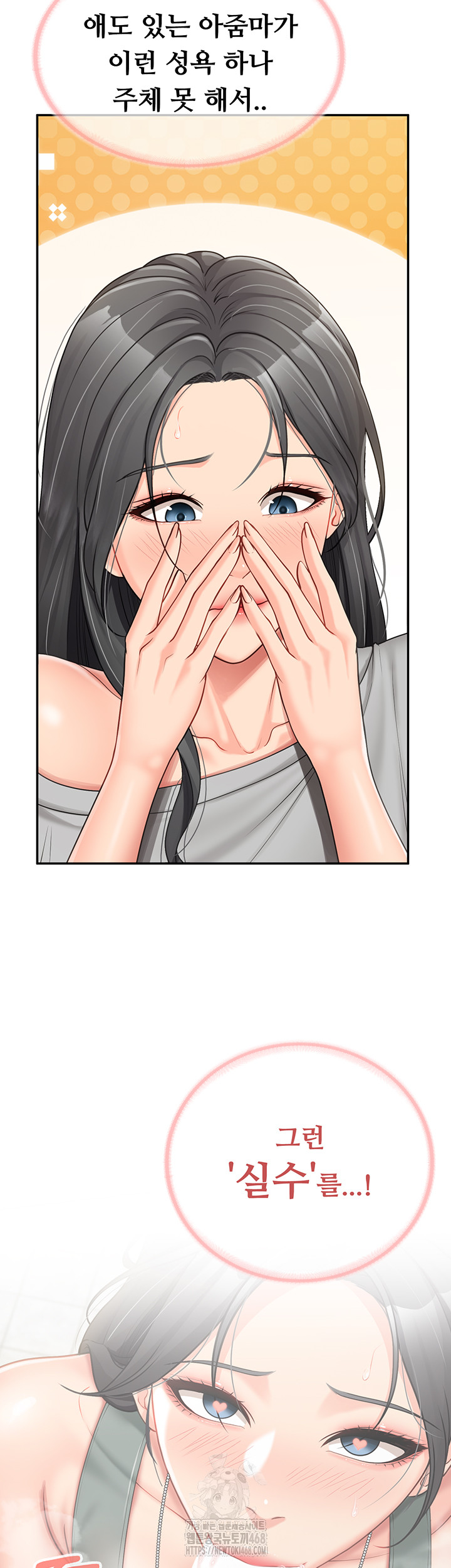 I’m the Only Man on the Military Base Raw - Chapter 15 [photo 11] - MangaPorn