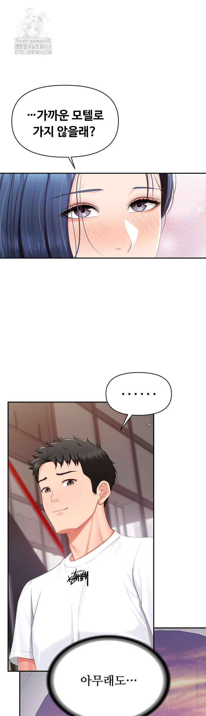 I’m the Only Man on the Military Base Raw - Chapter 15 [photo 2] - MangaPorn