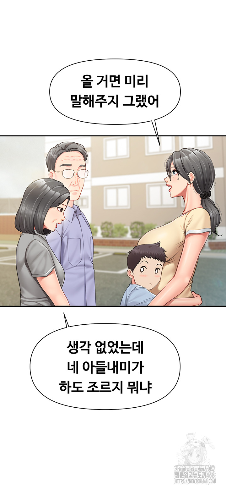 I’m the Only Man on the Military Base Raw - Chapter 15 [photo 20] - MangaPorn