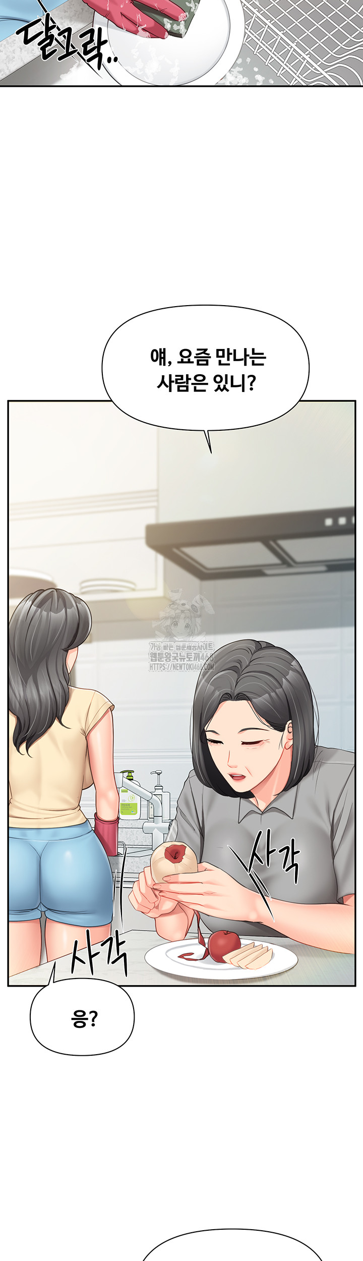 I’m the Only Man on the Military Base Raw - Chapter 15 [photo 22] - MangaPorn