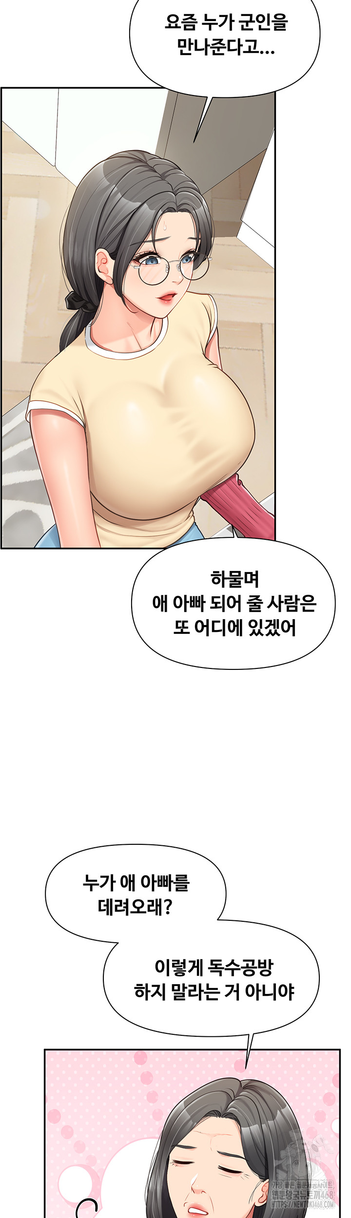 I’m the Only Man on the Military Base Raw - Chapter 15 [photo 23] - MangaPorn