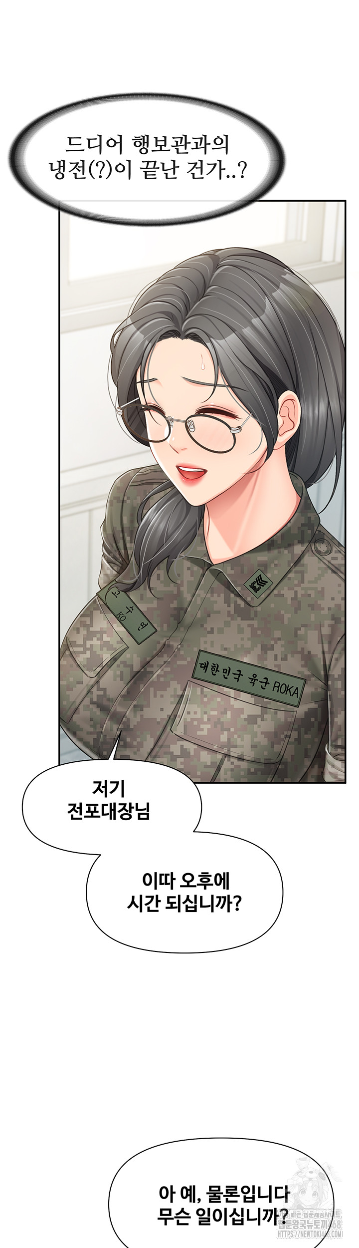 I’m the Only Man on the Military Base Raw - Chapter 15 [photo 46] - MangaPorn