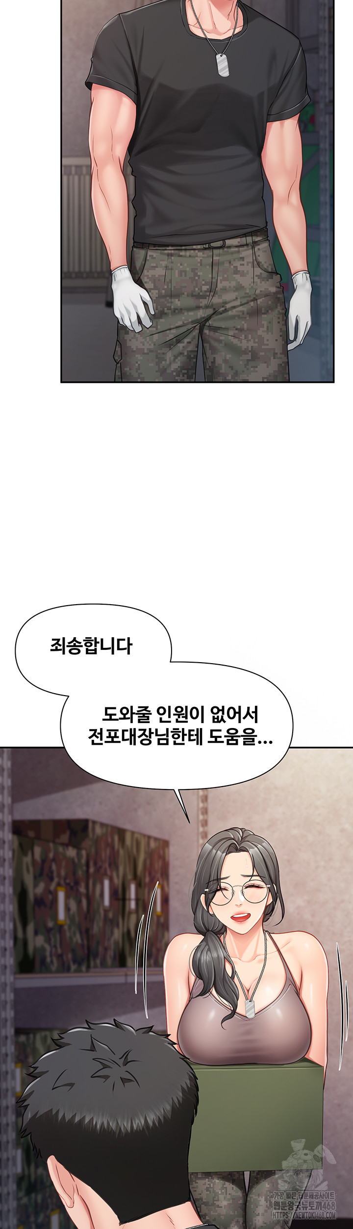 I’m the Only Man on the Military Base Raw - Chapter 15 [photo 48] - MangaPorn