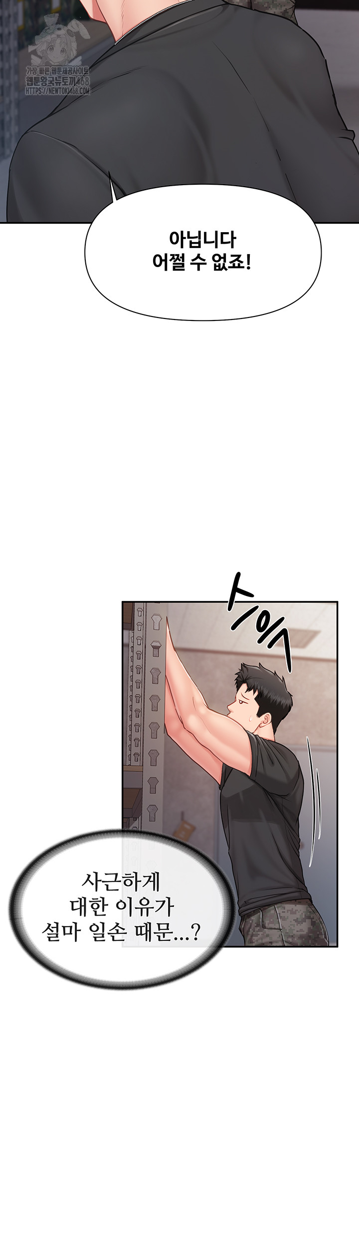 I’m the Only Man on the Military Base Raw - Chapter 15 [photo 49] - MangaPorn