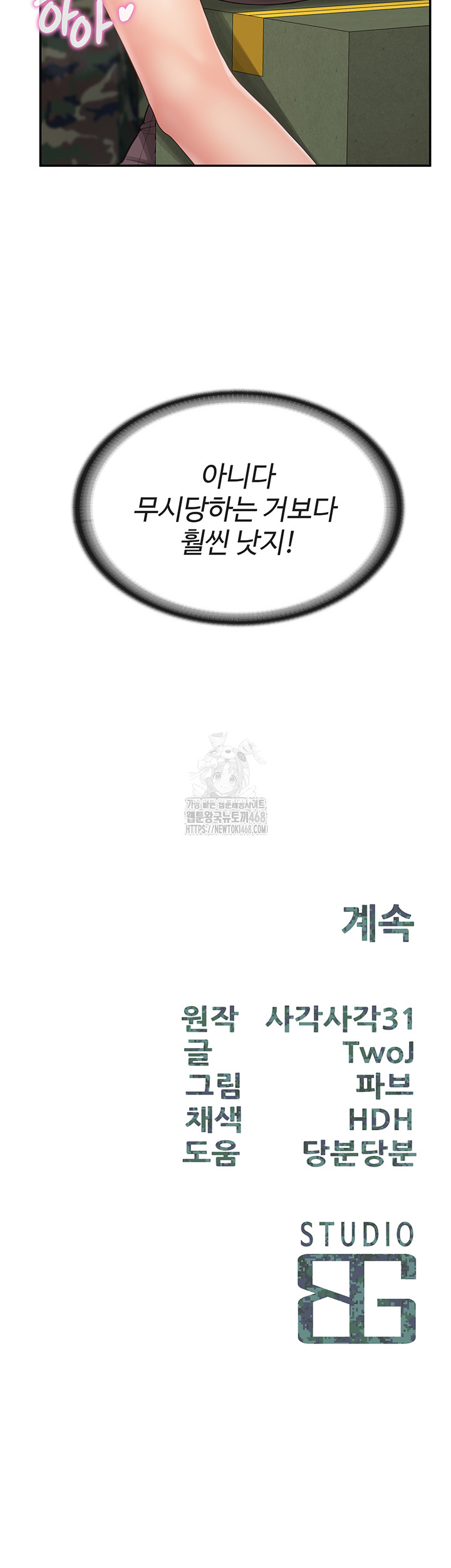 I’m the Only Man on the Military Base Raw - Chapter 15 [photo 52] - MangaPorn