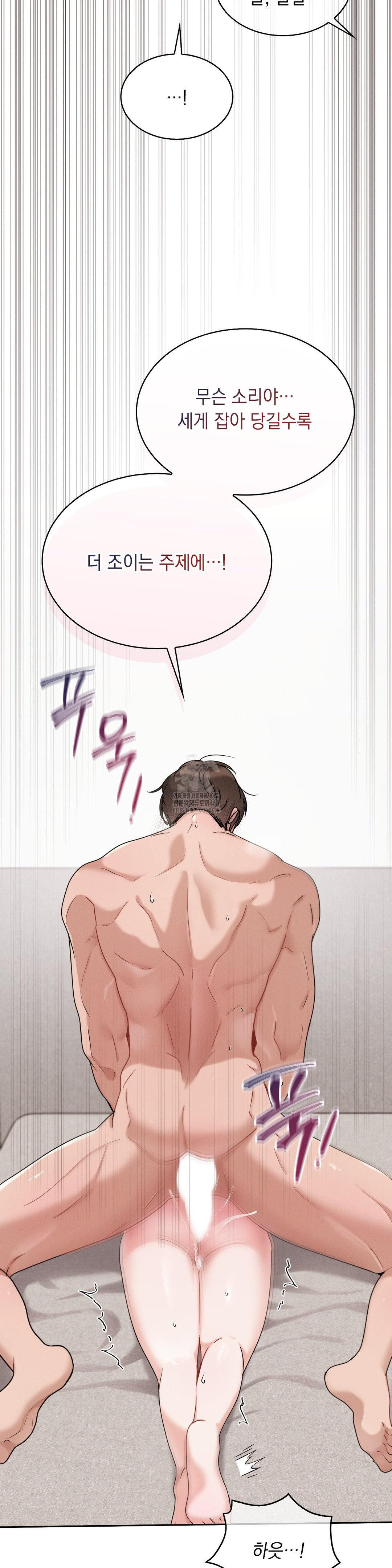 Younger Sibling’s Friend’s Younger Sibling Raw - Chapter 10 [photo 13] - MangaPorn