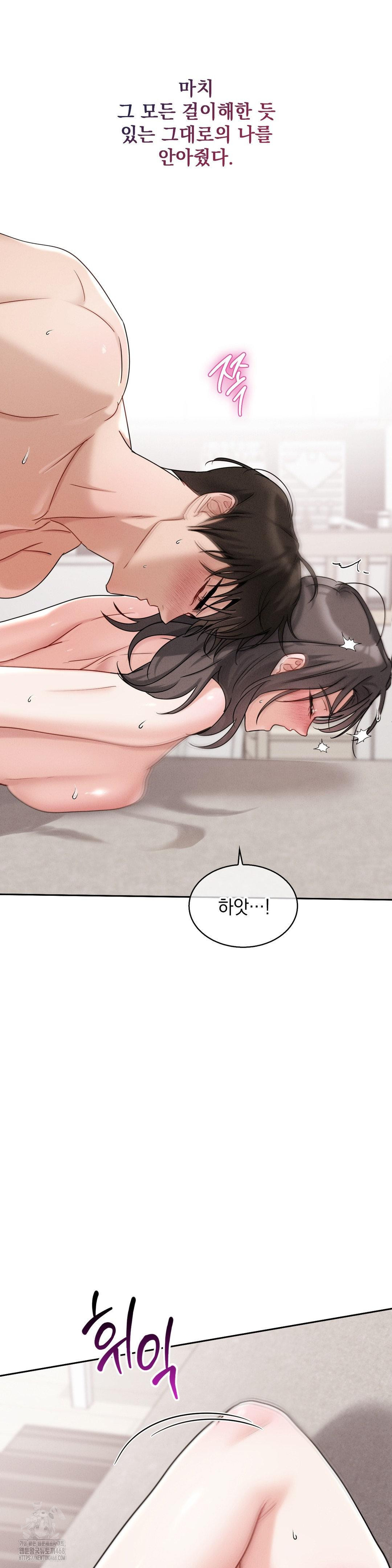 Younger Sibling’s Friend’s Younger Sibling Raw - Chapter 10 [photo 16] - MangaPorn