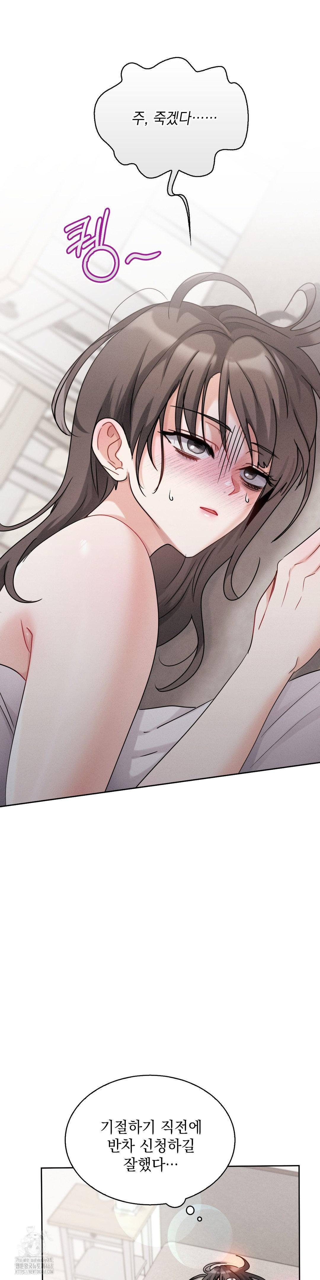 Younger Sibling’s Friend’s Younger Sibling Raw - Chapter 10 [photo 25] - MangaPorn