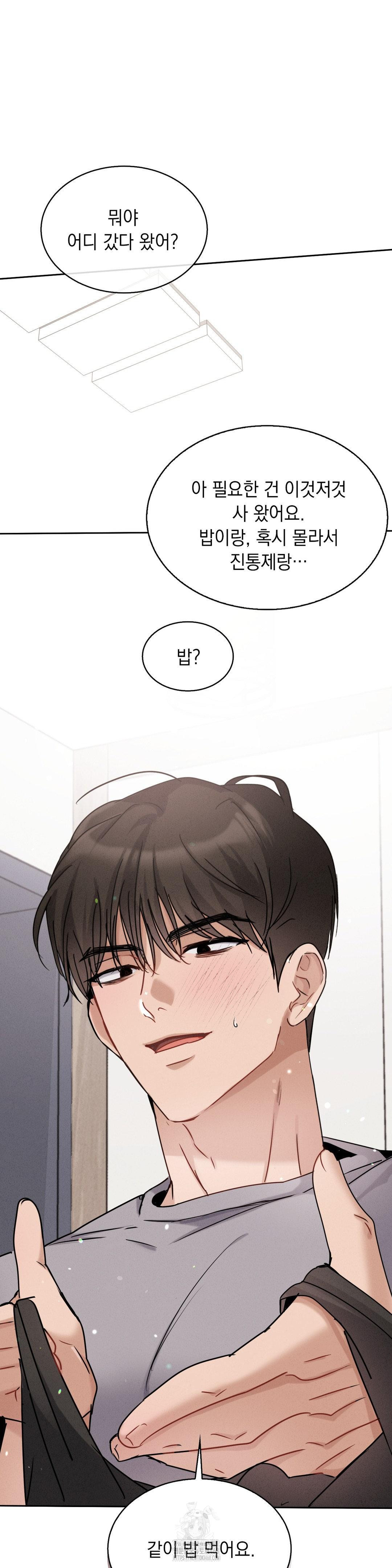 Younger Sibling’s Friend’s Younger Sibling Raw - Chapter 10 [photo 28] - MangaPorn