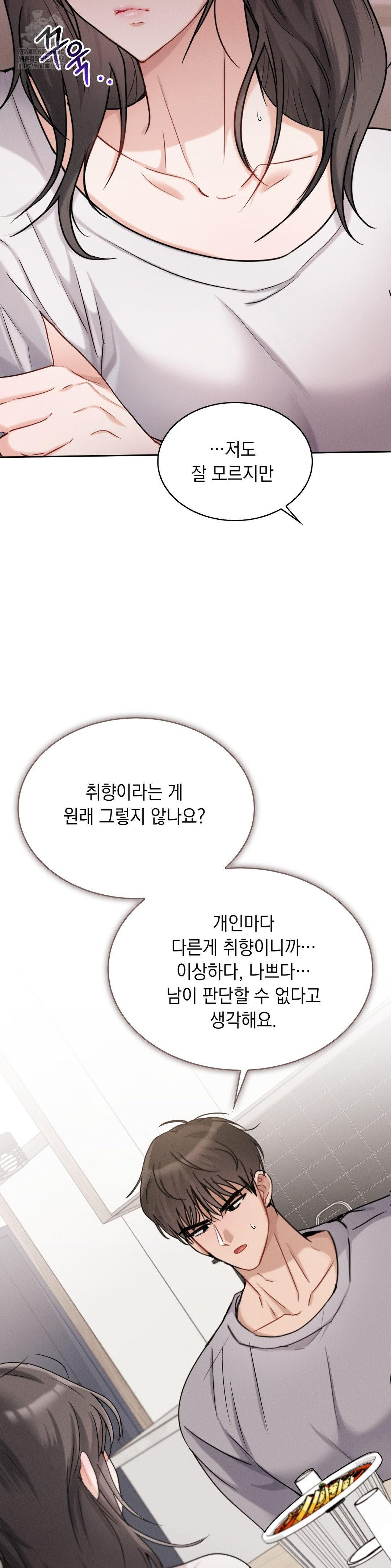 Younger Sibling’s Friend’s Younger Sibling Raw - Chapter 10 [photo 35] - MangaPorn